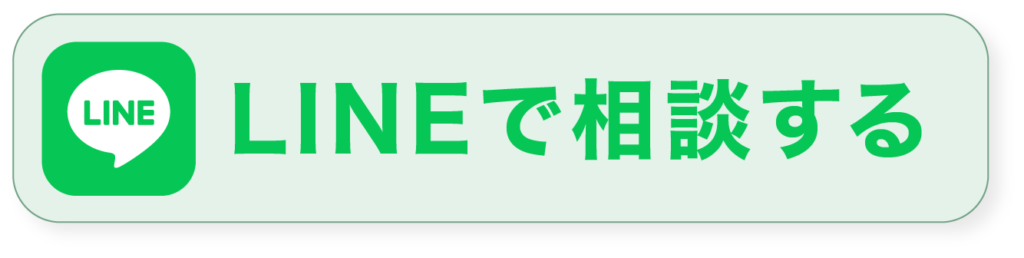 ShineにLINEで相談