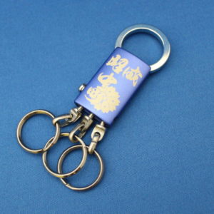 キーホルダー